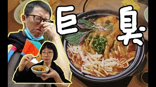 臭爆一条街的螺蛳粉火锅？！|广州美食探店vlog 21