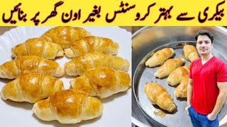 Croissant Recipe Without Oven By Ijaz Ansari || موٹی ہلالی روٹی گھر پر بنائیں || No Oven Baking ||