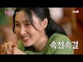 스맨파 리더즈의 등장이라 찐친 한혜진 u0026이시언과 화사의 2022 song년회 불 태움♨ highlight 화사쇼 ep.3