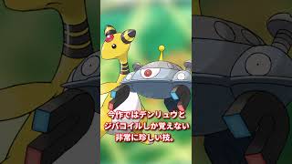 【ポケモンSV】クリア後入手不可能になるポケモン！？みんなは入手した？【おはこんはろちゃお～】#short