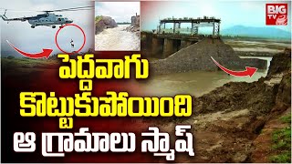 Peddavagu Project Leaked | పెద్దవాగు కొట్టుకుపోయిందిఆ గ్రామాలు స్మాష్ | BIG TV