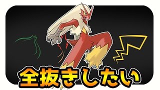 【ポケモンサンムーン実況】 バトンバシャーモからのメガボーマンダで全抜きしたいシングルレート