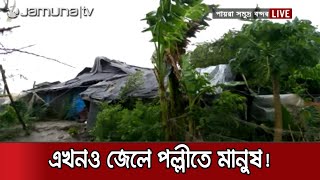 পায়রা বন্দরে তুমুল বেগে ঝড়, জেলে পল্লী ছাড়ছে না মানুষ! | Jamuna TV