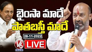 Bandi Sanjay Press Meet LIVE | High Court Gives Permission For Praja Sangrama Yatra | V6 News