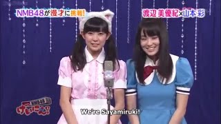 NMB48 Geinin Manzai : SayaMilky (S01 E03)