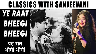 Classics with Sanjeevani Bhelande | Ye Raat Bheegi Bheegi | Lata Mangeshkar | Shailendra|Chori Chori