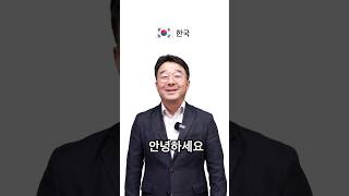 다양한 나라의 해외바이어가 한 자리에! 2024 공공조달 수출상담회 #조달청 #공공조달 #수출상담회