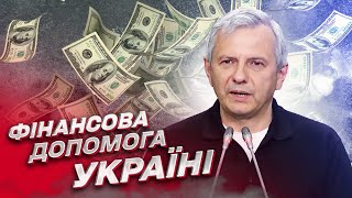 💵 МВФ може виділити Україні 16 мільярдів доларів! | Олег Устенко