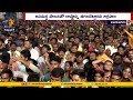 chandrababu strong counter to cm y.s.jagan event of idem kharma rashtraniki in vizianagaram