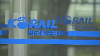 코레일 1천억 적자가 3천억 흑자 둔갑…성과급 자축 / 연합뉴스TV (YonhapnewsTV)