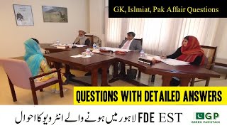 FDE EST Important Interview Questions with Answers 2021 at Lahore Centre | FDE EST Interview Tips