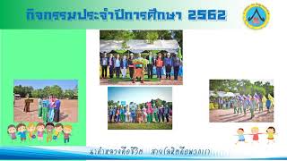 โรงเรียนบ้านนาคำหลวง