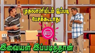 tviHD Ivayal Ippadithaan | Episode 132 |  இவையள் இப்படித்தான்  |