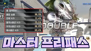 【미친 전적으로 마스터구간 프리패스】 슉맨 일간 하이라이트#164 [서든어택 랭크전]