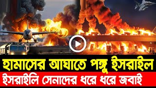 আন্তর্জাতিক খবর Today 15 Jan' 25 BBCnews আন্তর্জাতিক সংবাদ Breaking News বিশ্ব সংবাদ Iran vs Israel