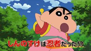 Ivanversal Pictures logo Crayon Shinchan The Movie Mononoke Ninja Chippuden Trailer