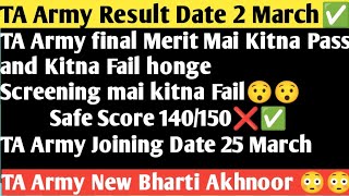 TA Army Result Date 2 March | TA Army Joining Date 25 March | Final Merit kitna Jayega