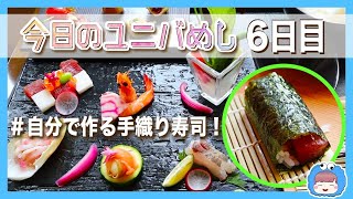 今日のユニバめし＊６日目(SAIDO/彩道)