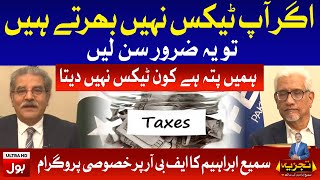 If You Don't Pay Taxes, listen to this Warning of FBR | Sami Ibrahim Special Program