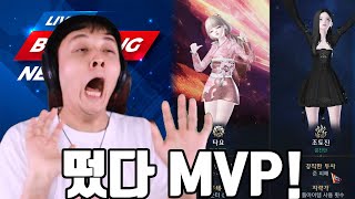 [속보] 조토진 MVP 등장! 맵누리 결혼 준비 중?! 백청미의 눈물?! | 로아정