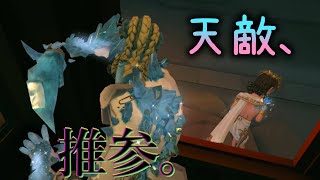 【第5人格】ルキノの天敵の一人、教授。【identityV】【魔トカゲ】【ルキノ】