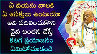 భజగోవింద స్తోత్రం Part-5 | Bhajagovinda Stotram | Garikapati Narasimha Rao Latest Speech