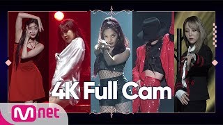 [Full CAM] 친절한 금자씨+Senorita+Strip+Smooth Criminal+두 개의 달 - 식스퍼즐 4K 직캠 @퀸덤 3차 경연