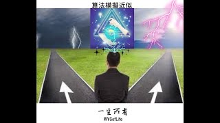 5.命运篇: 算命几成准就是神算了? 盲派的算法为什么那么准确? (华语)