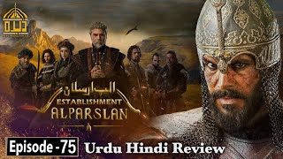 Establishment Alp Arslan Season 1 Episode 75 in Urdu | Urdu Review | Dera Produc
