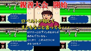 ＃80【キャプテン翼4】Cルート　イングランド戦