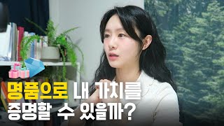 미니멀리스트의 핵심 철학 : 물건은 행복을 주지 않는다