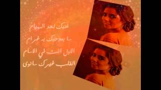 Balqees ahmed - ya hawa