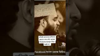 সত্যিই আমাদের চাহিদার কোনো শেষ নাই আমরা নিজেদের অবস্থান নিয়ে সন্তুষ্ট না 🥰 mizanur rahman whatsapp