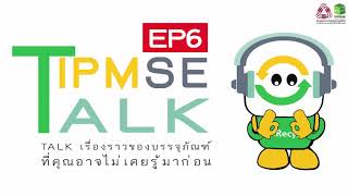 TIPMSE TALK EP6