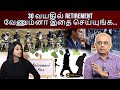 இந்தியாவில் தனி நபர் கடனாளி இல்லை.. | Va Nagappan | Varavu Pathana Selavu Ettana