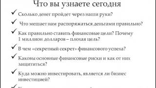 Как обрести финансовое благополучие:  5 ключевых принципов