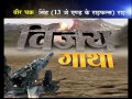 Download India Pakistan Kargil War of 1999 Documentary Film Part three In Mp4 3Gp Full HD Video