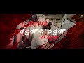 lahu punjab da full video gippy grewal veet baljit jay k clap studioz humble music 2020