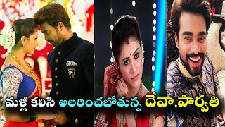 Muddamandaram serial fame Deva,Parvathi going to entertain together again || Madhu's Rangoli