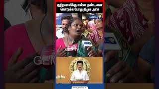 குற்றவாளிக்கு என்ன தண்டனை கொடுக்க போது திமுக அரசு | Dhanush | Boxer | MK Stalin | DMK | Chennai |