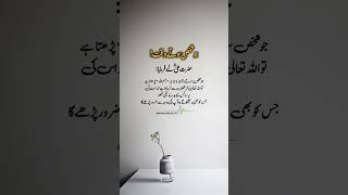 Aqwale hazrat Ali #urdupoetry #urdu #quotes #viralvideo #hazrataliquotes #islamicquotes