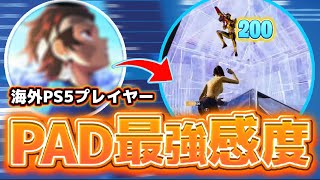 【新シーズン海外CS最強】PS5PADプロのプレイと感度設定を紹介！Pruzen【フォートナイト/Fortnite】