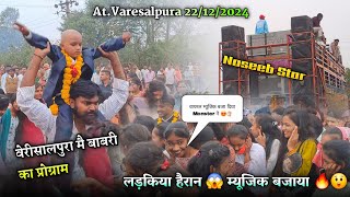 लड़किया हैरान 😱 म्यूजिक बजाया 🔥😲 Naseeb Star Band 2024 At.Varesalpura 22/12/2024