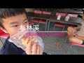 vlog 847露營區 23 不優雅♾利子