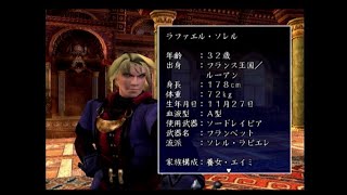 【ソウルキャリバーⅡ】【008】ARCADE（ラファエル）【PlayStation2版】