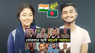 Indian Reaction On | বোরহান ভাই মানেই আগুন || Borhan Special Dialogue || bachelor point season