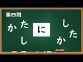 脳トレクイズ　第21回　回文①