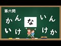 脳トレクイズ　第21回　回文①