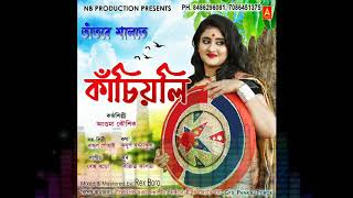 Tatore Halote By Angshuma Kaushik \u0026 Rahul Gohain || Kasiyoli || New Assamese Song 2020