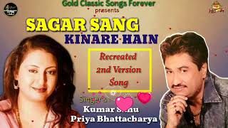 Sagar Sang Kinare Hain - Kumar Sanu, Priya Bhattacharya - 2nd Version Song - Vijaypath Movie